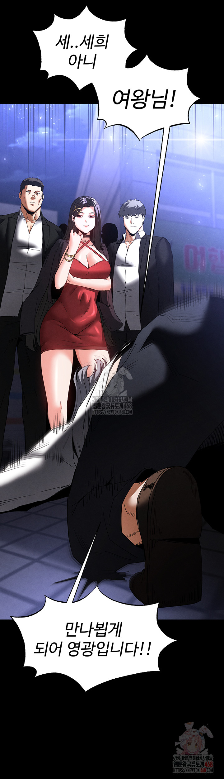 Human Scum Raw - Page 78