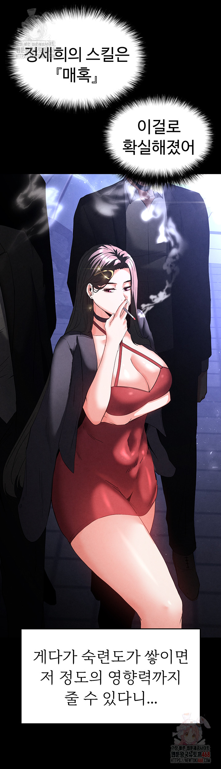 Human Scum Raw - Page 11