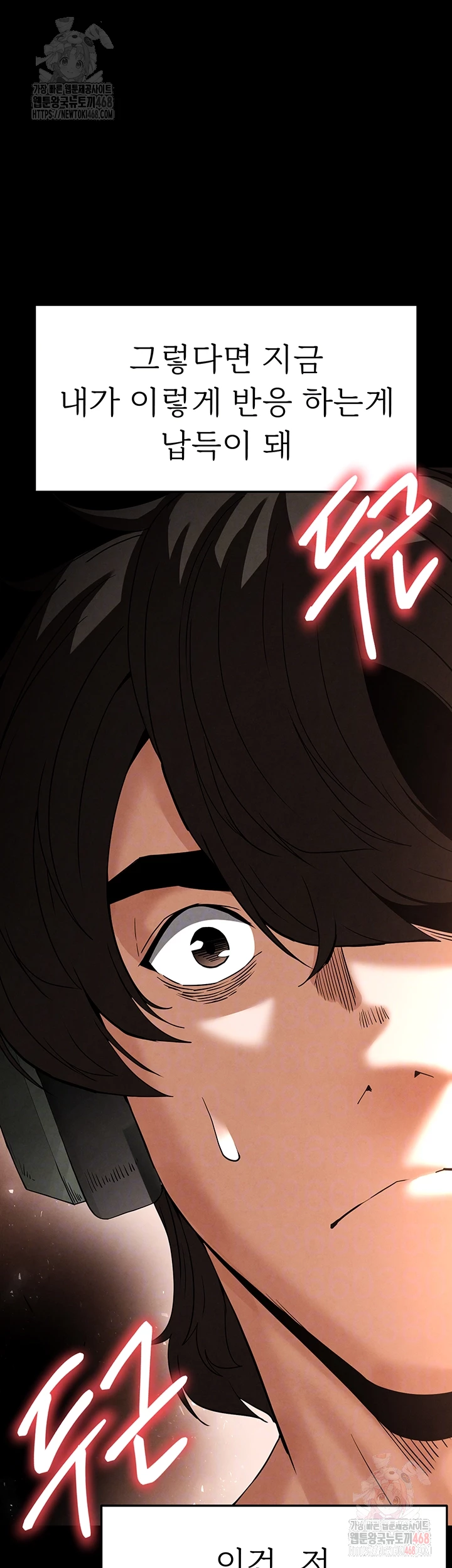 Human Scum Raw - Page 12