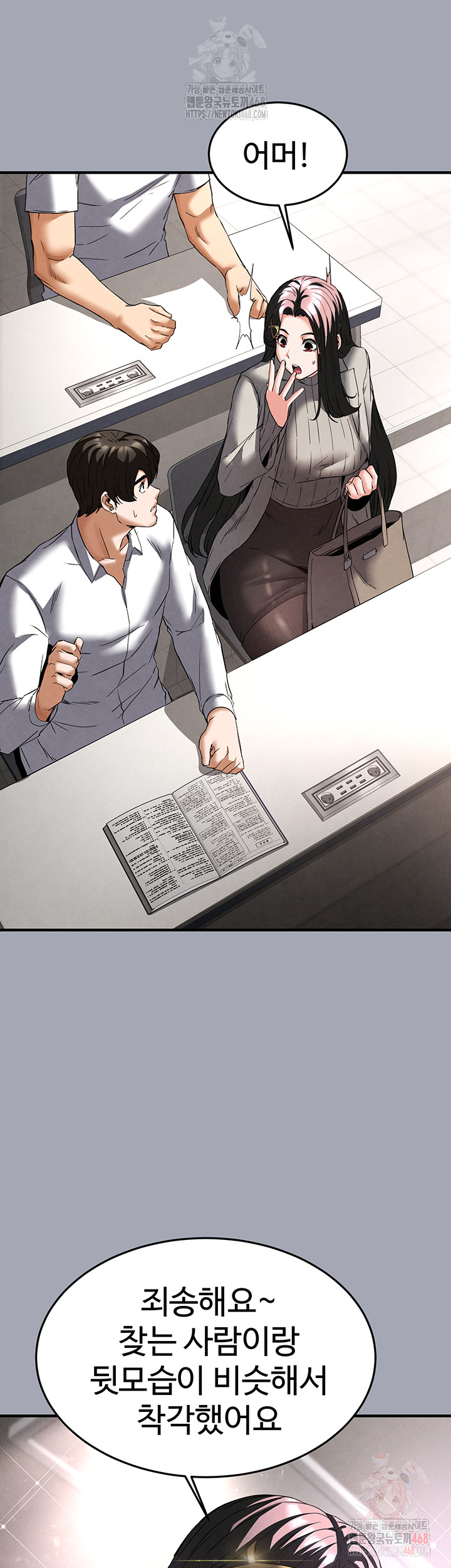 Human Scum Raw - Page 17