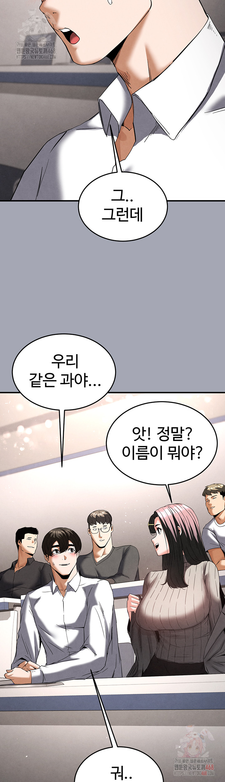 Human Scum Raw - Page 19