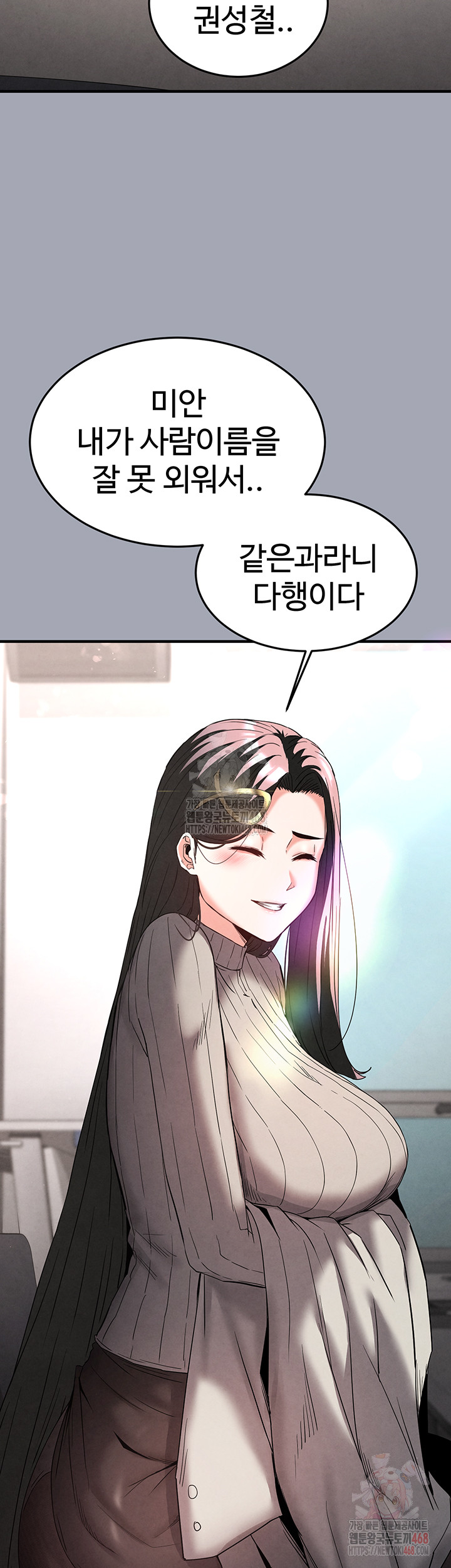 Human Scum Raw - Page 20