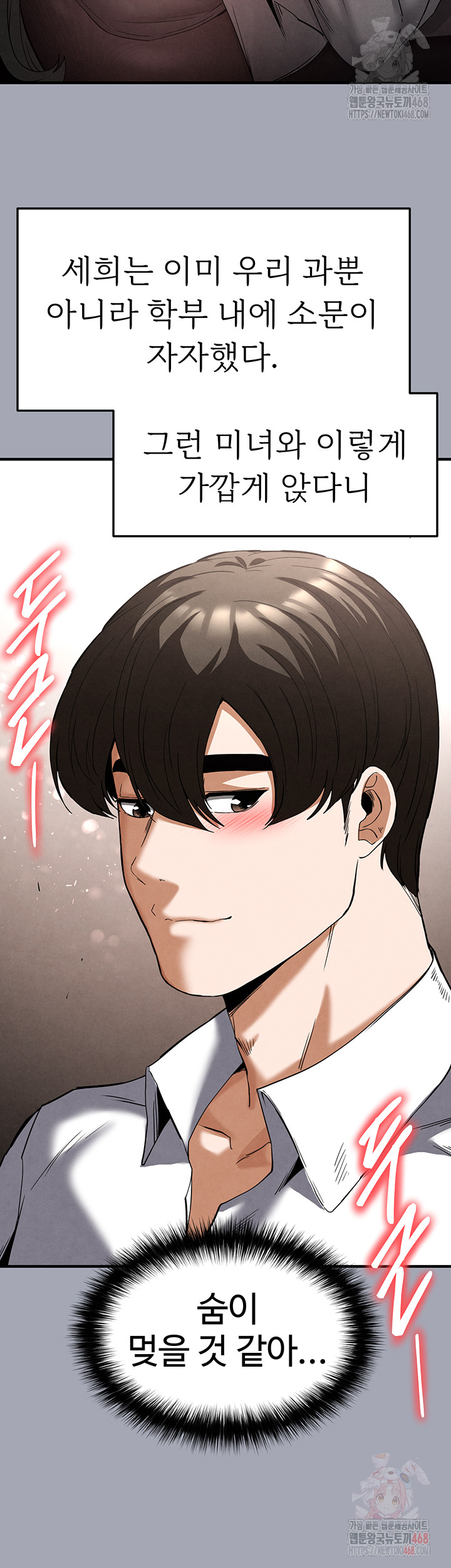Human Scum Raw - Page 21