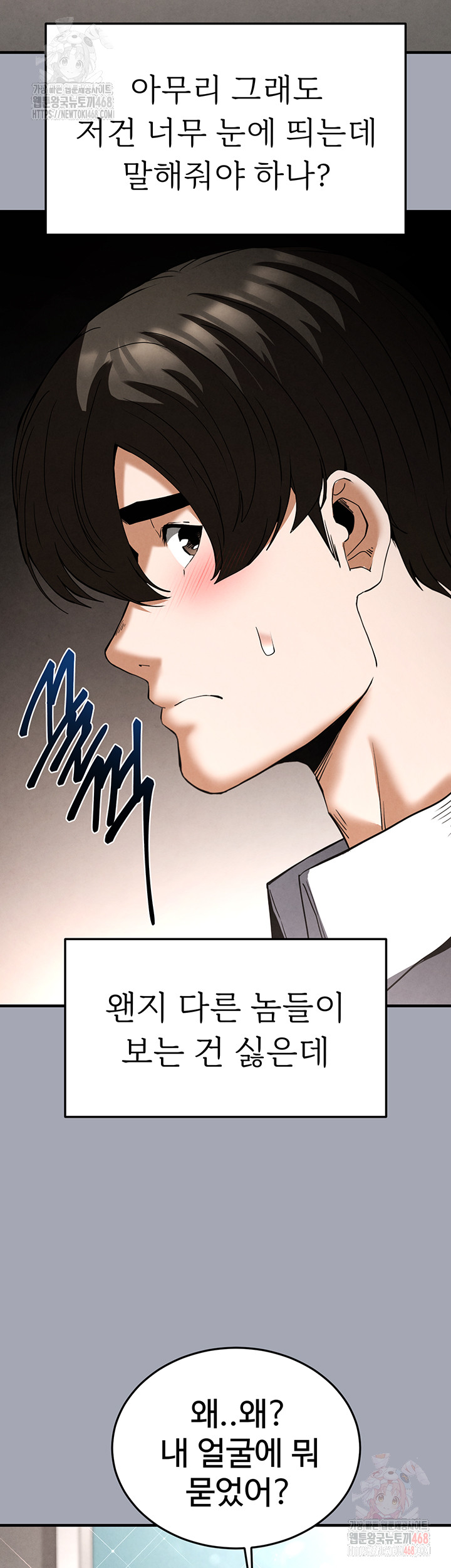 Human Scum Raw - Page 25