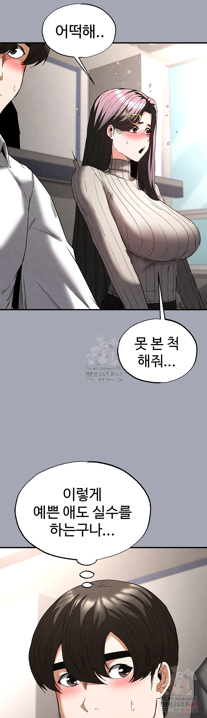 Human Scum Raw - Page 28