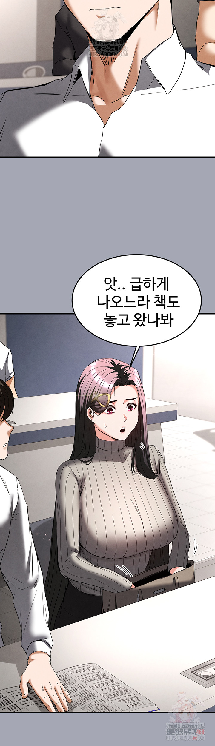 Human Scum Raw - Page 29
