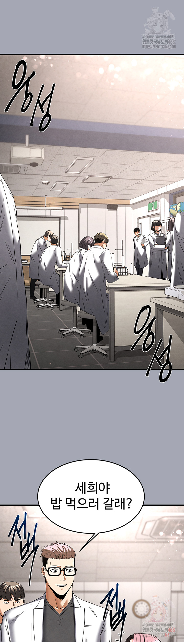 Human Scum Raw - Page 32
