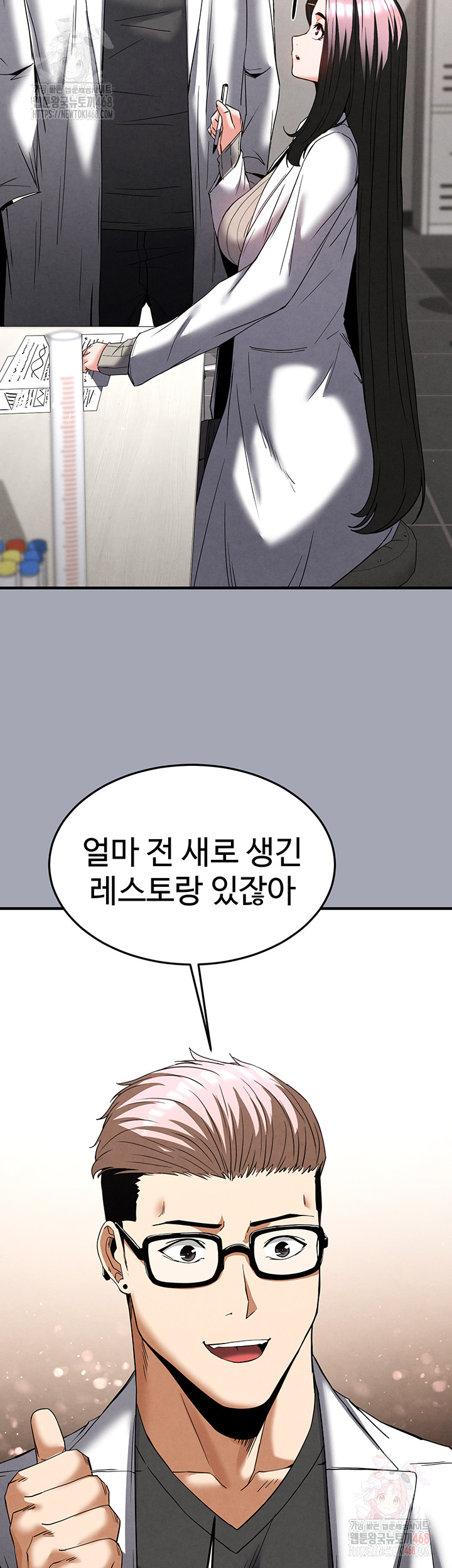 Human Scum Raw - Page 33