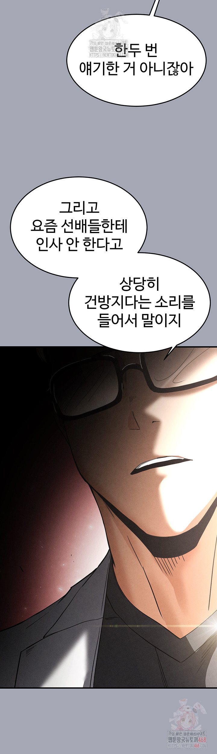 Human Scum Raw - Page 38