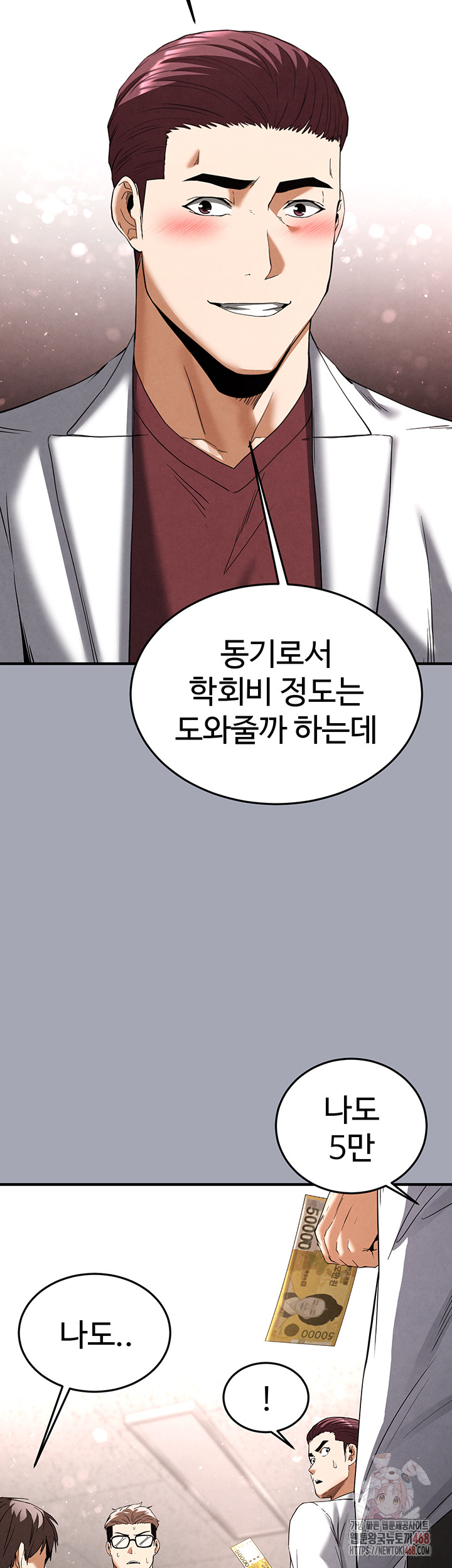 Human Scum Raw - Page 42