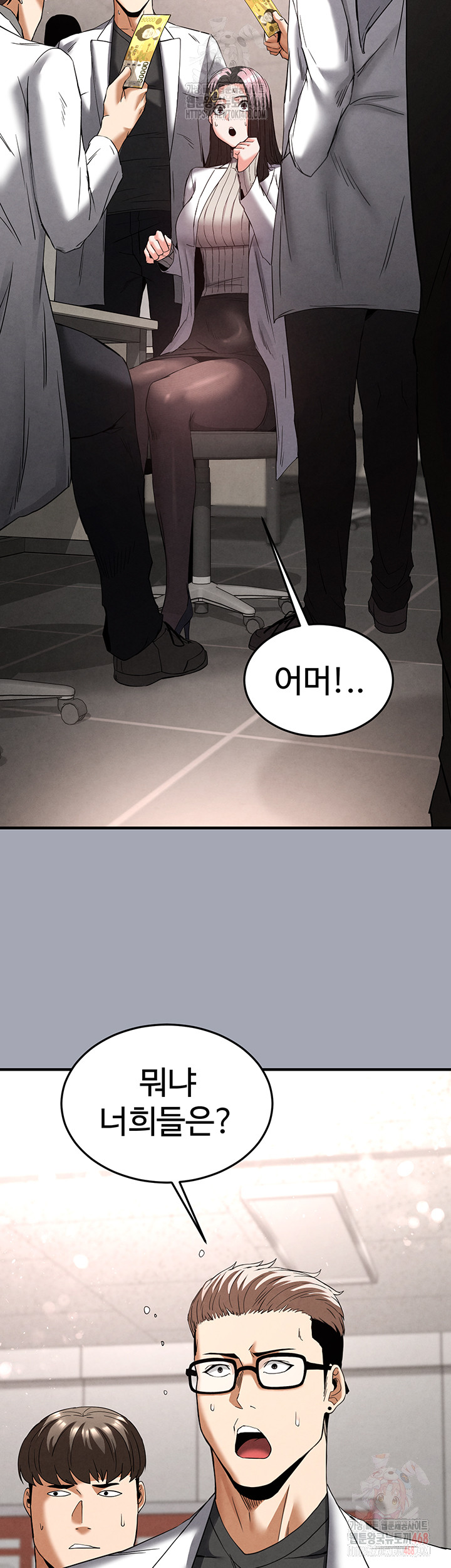 Human Scum Raw - Page 43