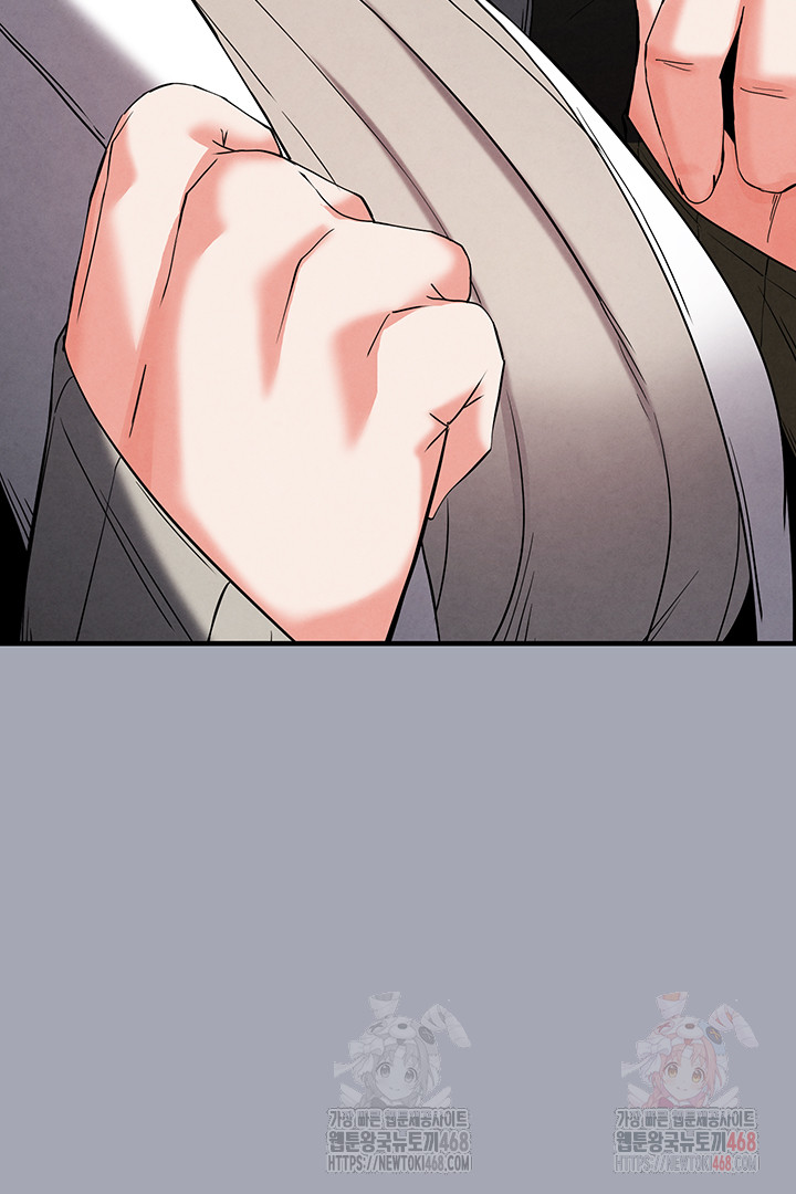 Human Scum Raw - Page 45