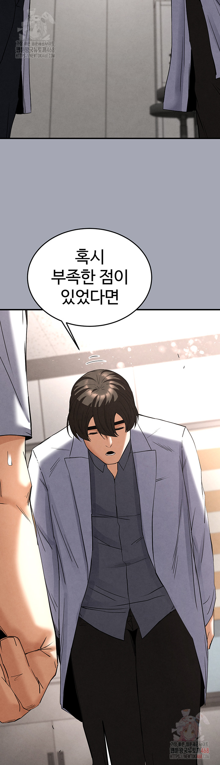 Human Scum Raw - Page 48