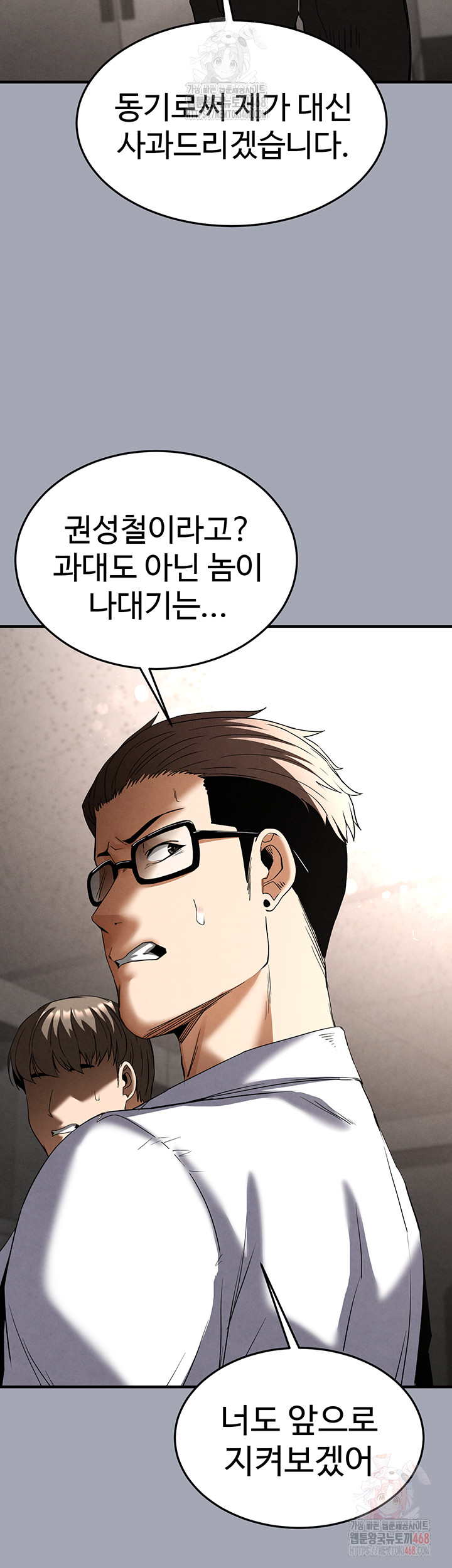 Human Scum Raw - Page 49