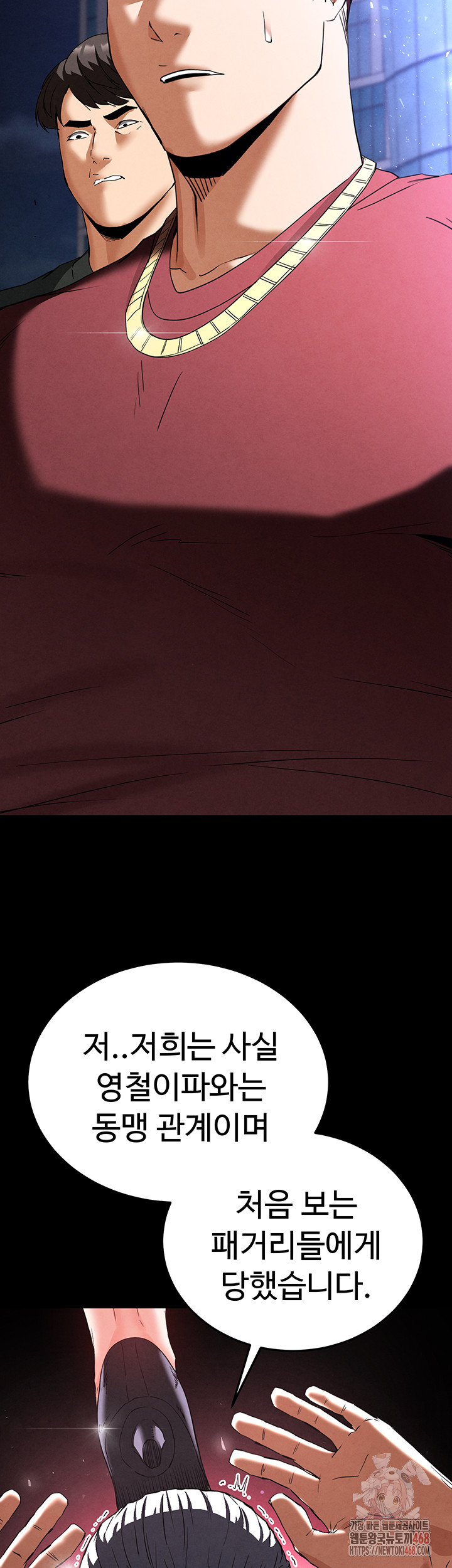 Human Scum Raw - Page 5