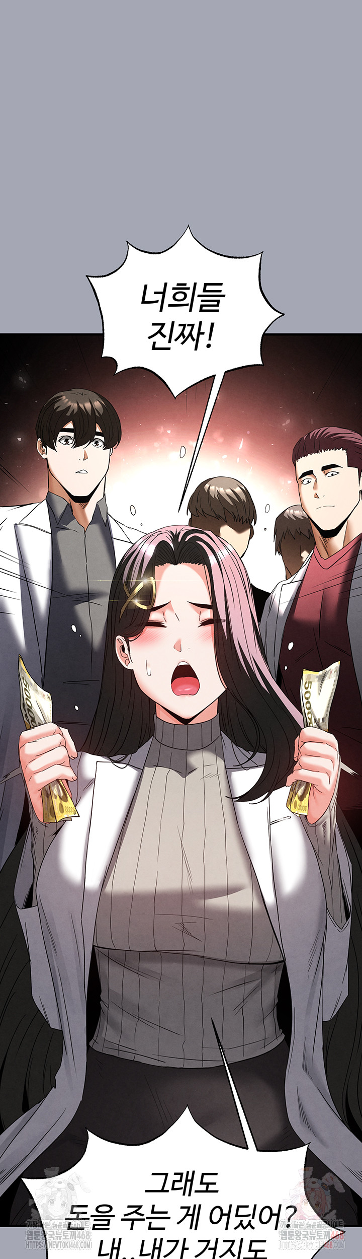 Human Scum Raw - Page 50