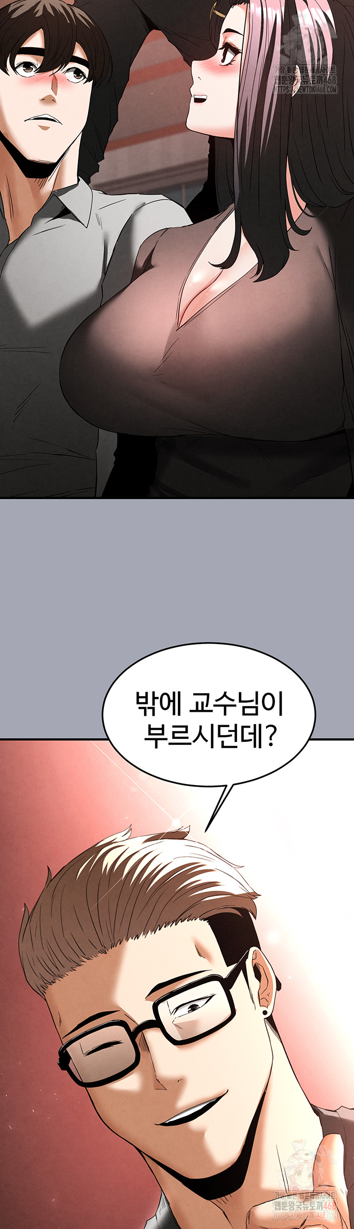 Human Scum Raw - Page 58