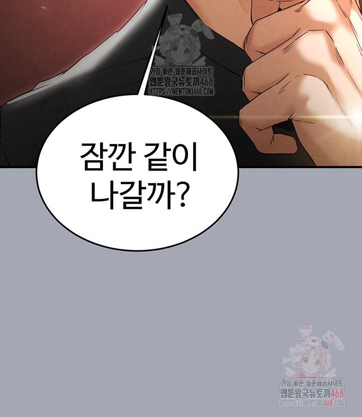 Human Scum Raw - Page 59