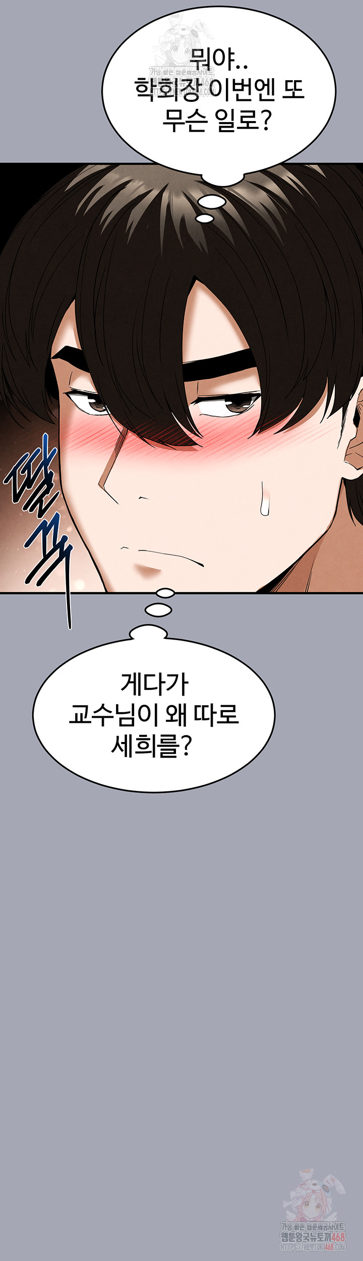 Human Scum Raw - Page 60