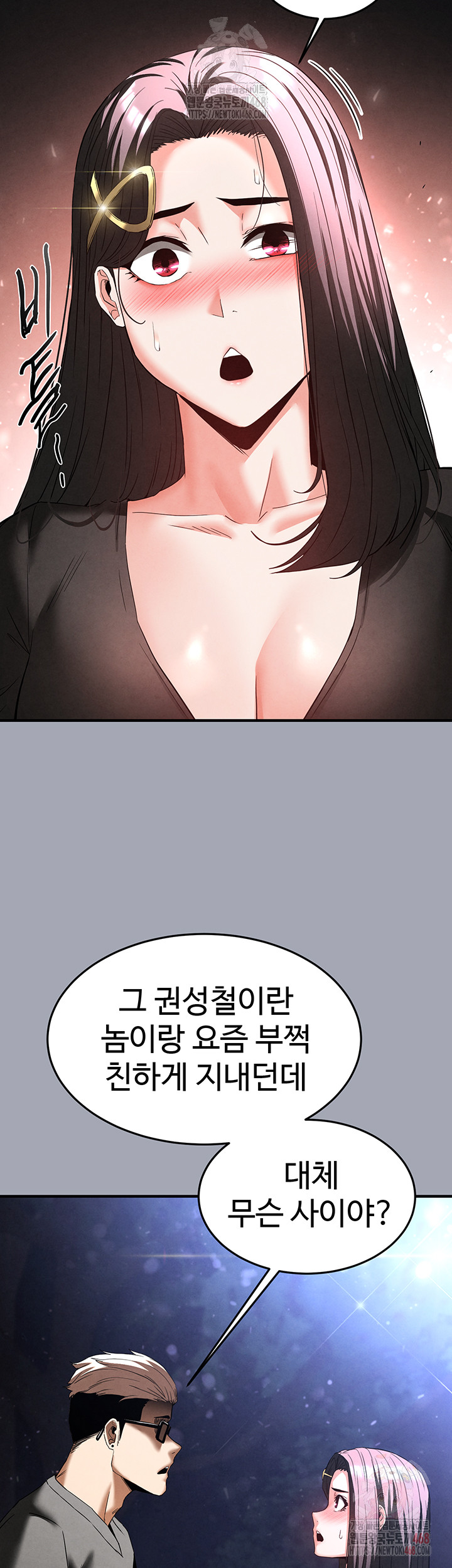 Human Scum Raw - Page 62
