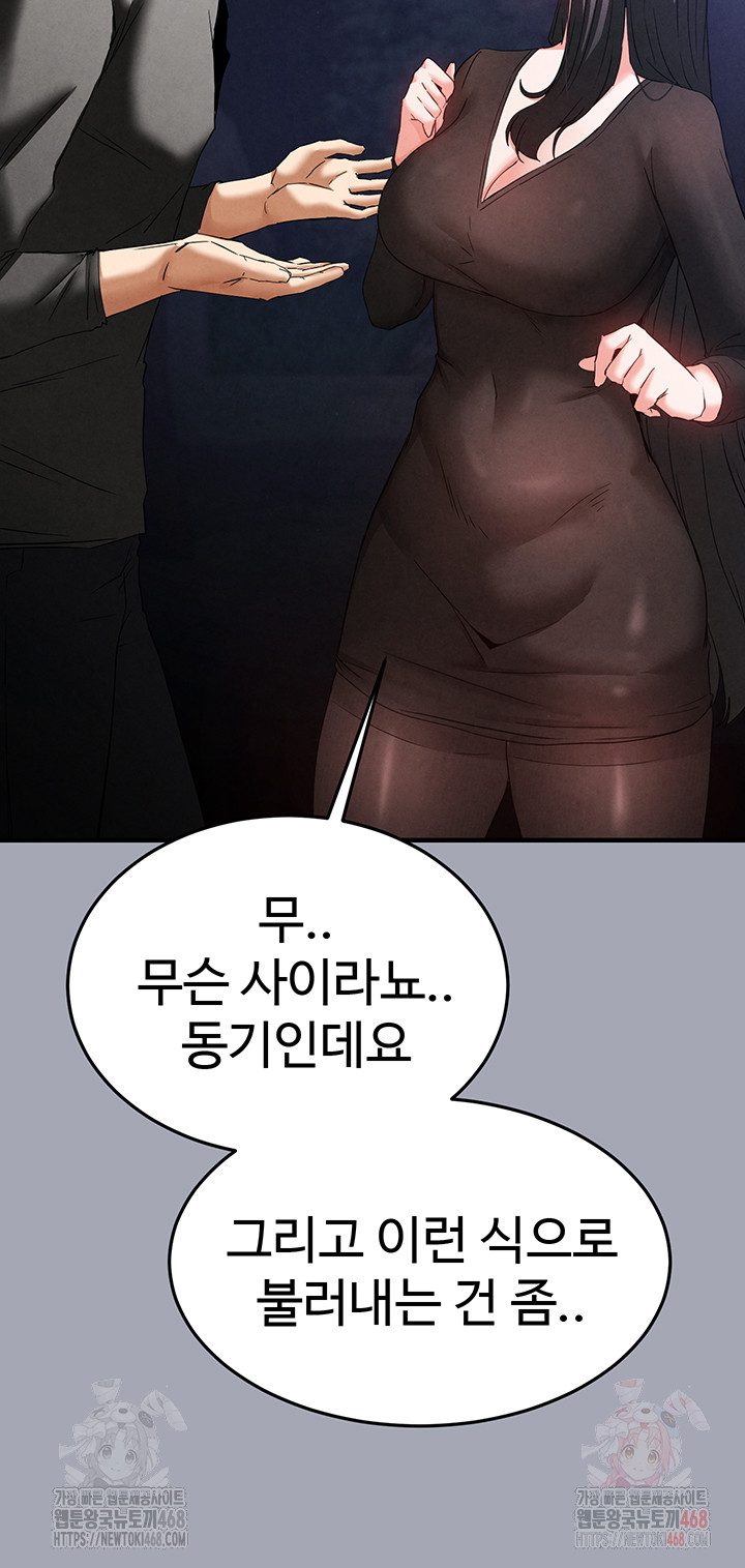 Human Scum Raw - Page 63