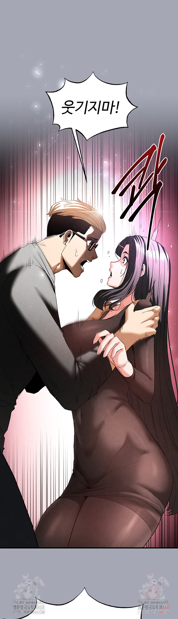 Human Scum Raw - Page 64