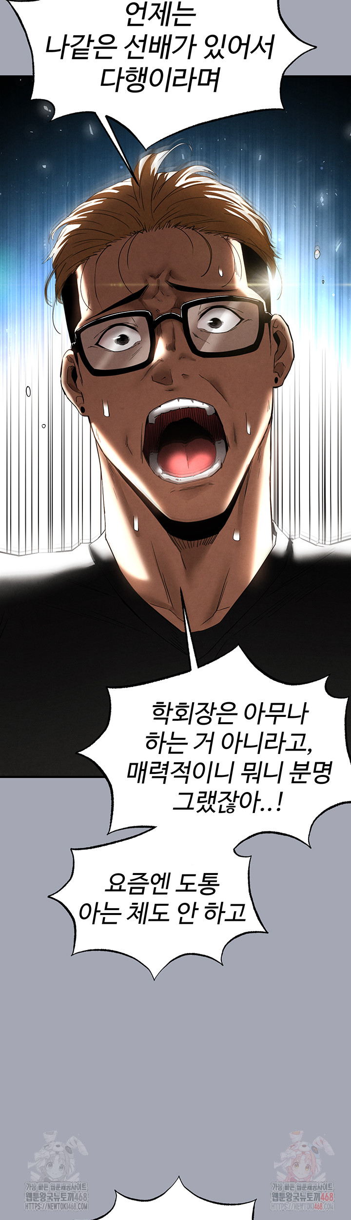 Human Scum Raw - Page 65