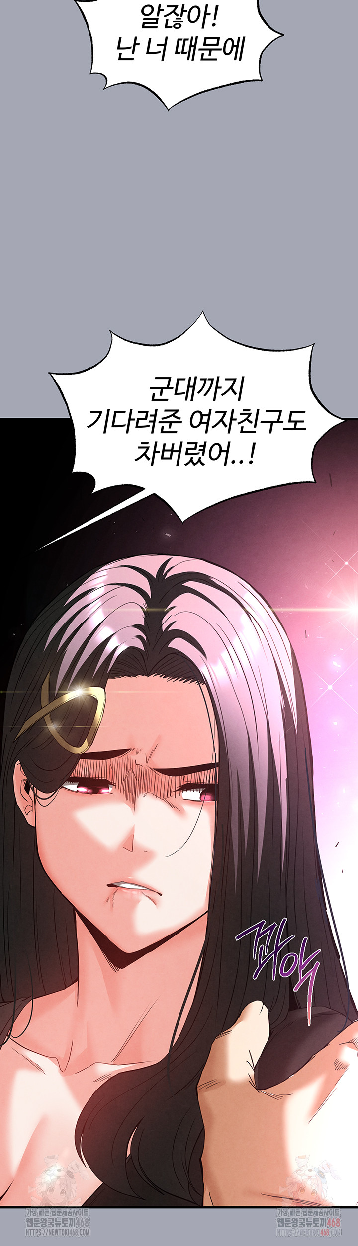 Human Scum Raw - Page 66