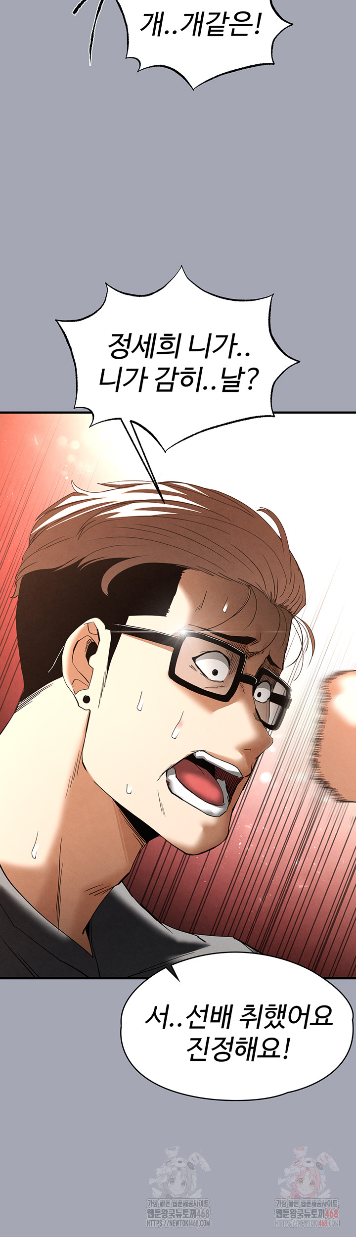 Human Scum Raw - Page 70