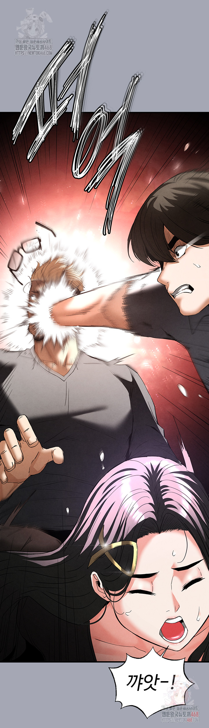 Human Scum Raw - Page 71