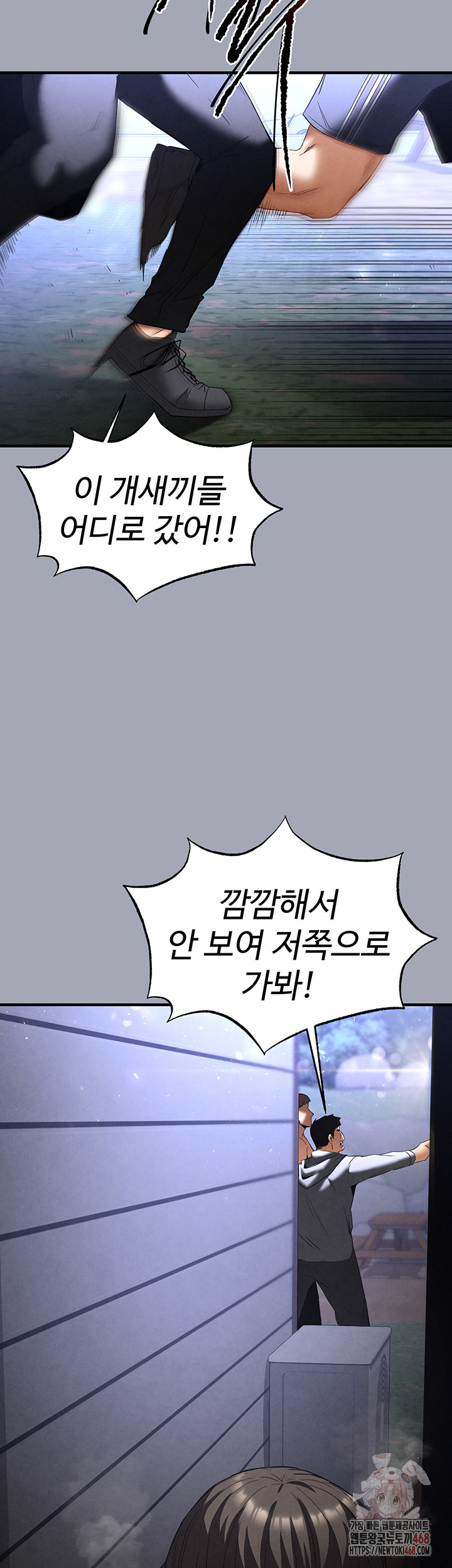 Human Scum Raw - Page 76