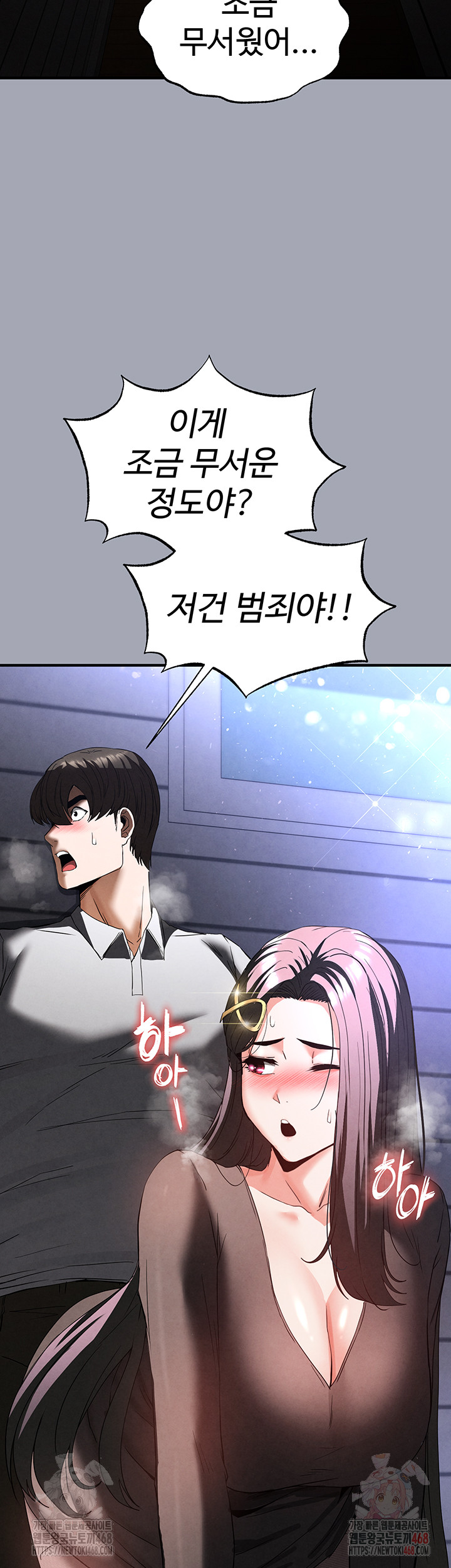 Human Scum Raw - Page 78