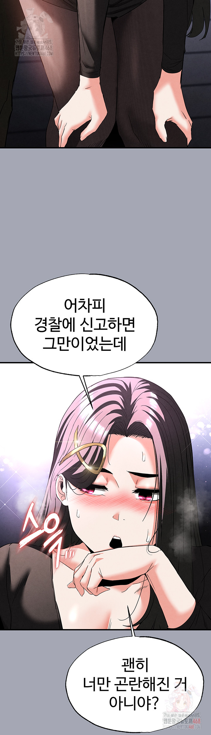 Human Scum Raw - Page 79