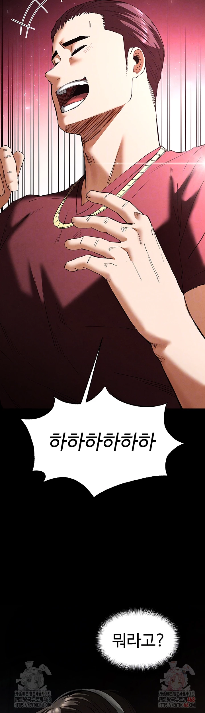 Human Scum Raw - Page 8