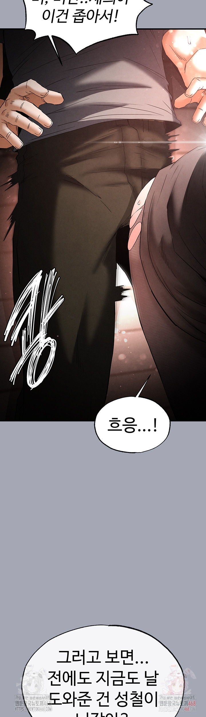 Human Scum Raw - Page 81