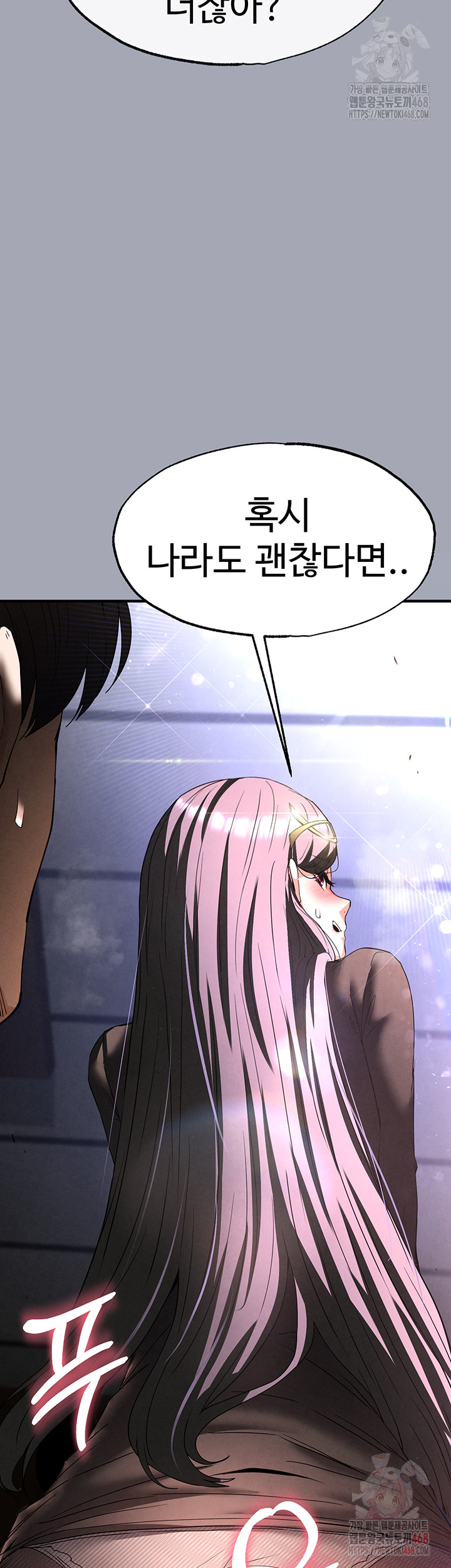 Human Scum Raw - Page 82