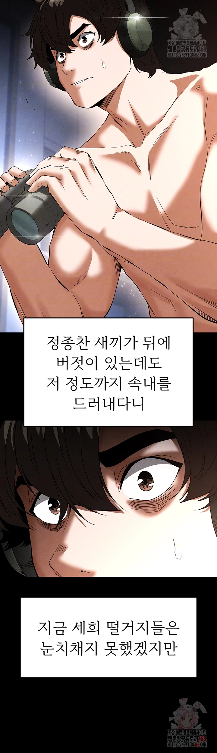 Human Scum Raw - Page 9
