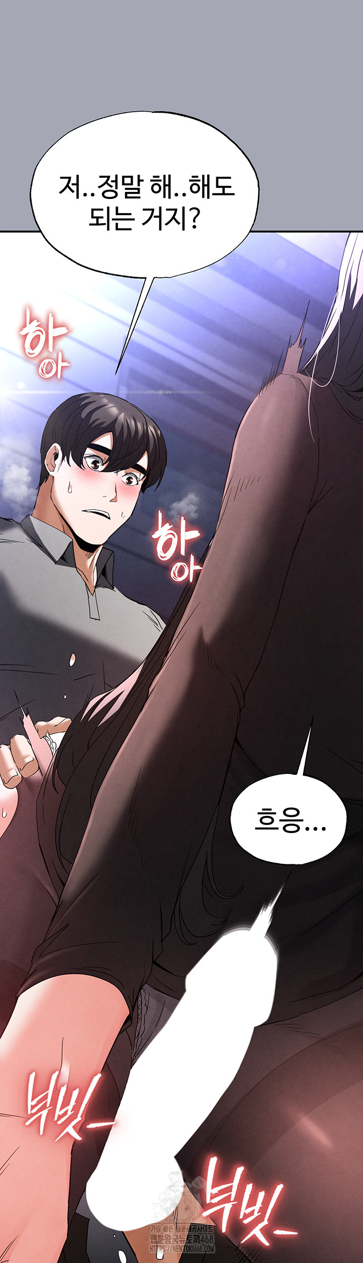 Human Scum Raw - Page 10