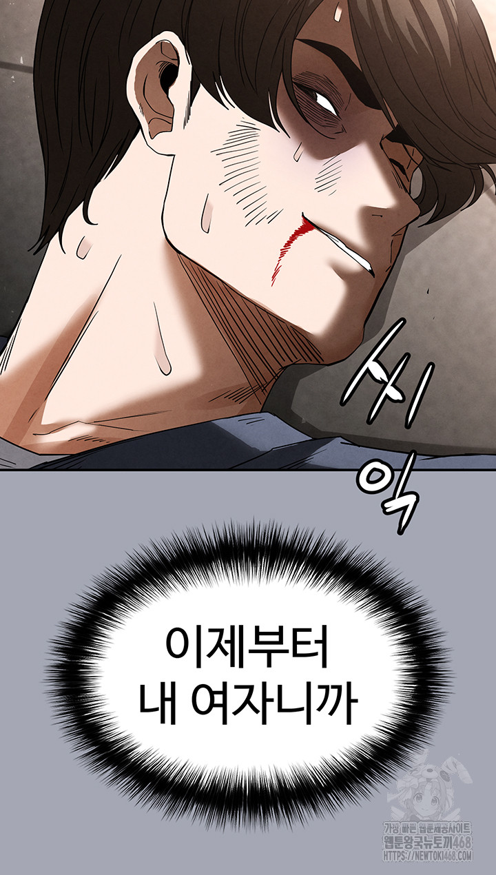 Human Scum Raw - Page 26