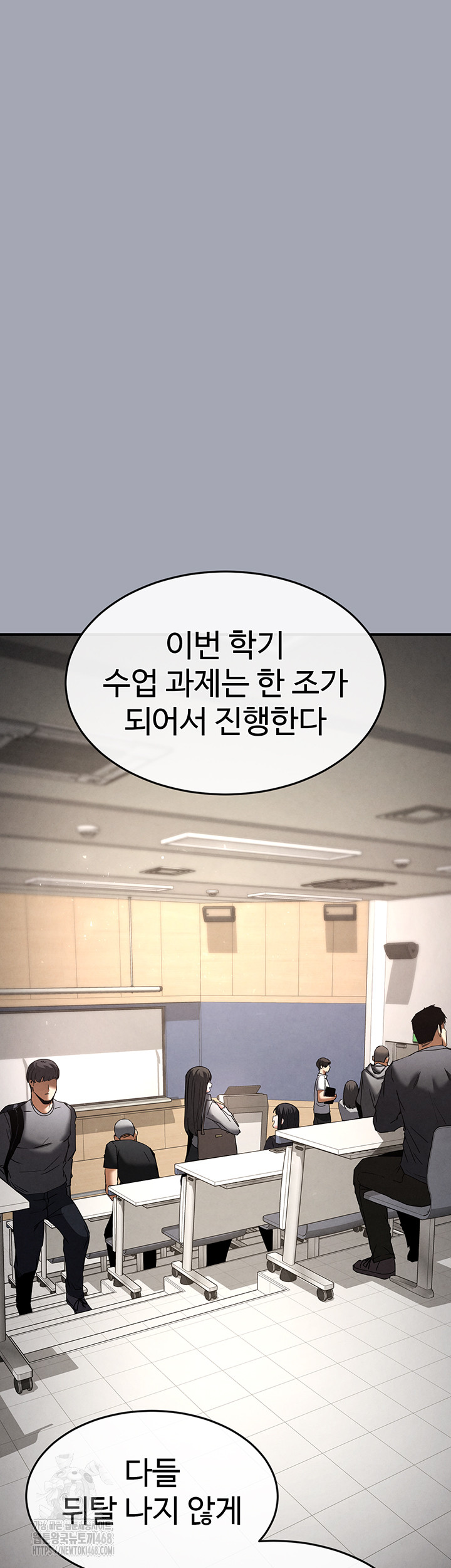 Human Scum Raw - Page 27