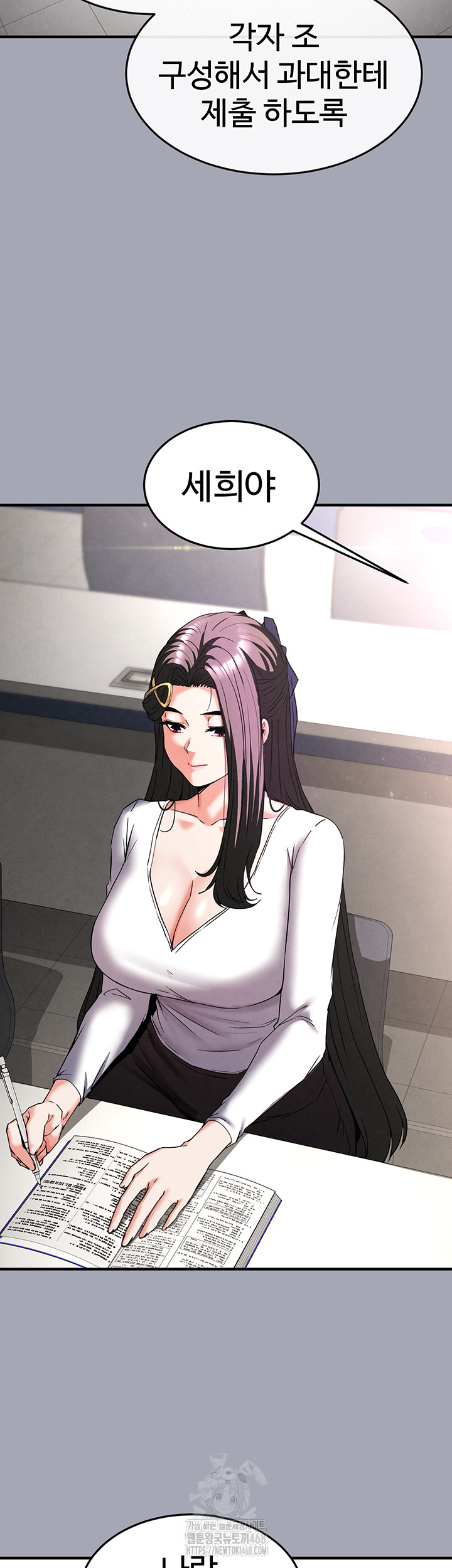 Human Scum Raw - Page 28