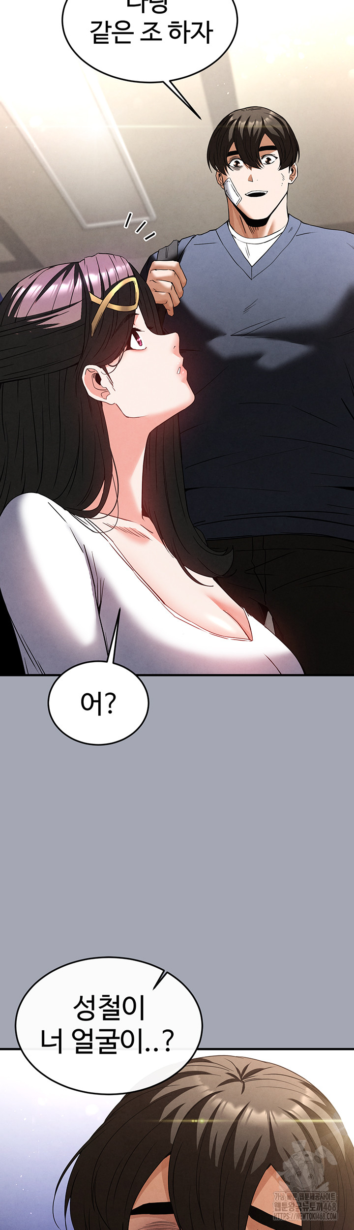 Human Scum Raw - Page 29