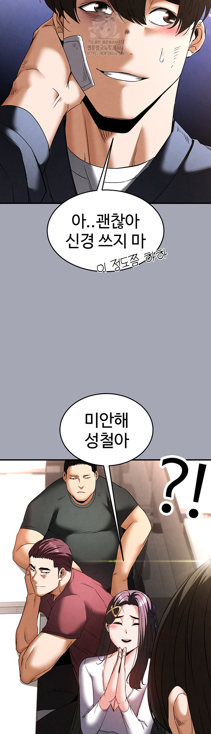 Human Scum Raw - Page 30