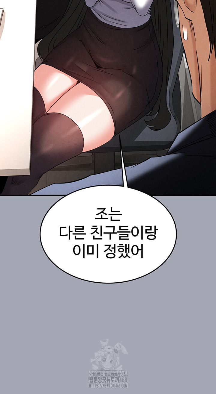 Human Scum Raw - Page 31