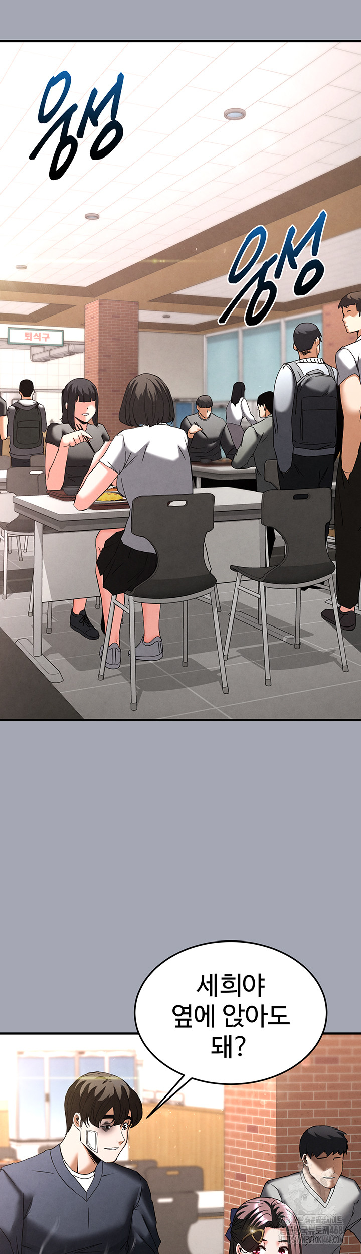 Human Scum Raw - Page 33