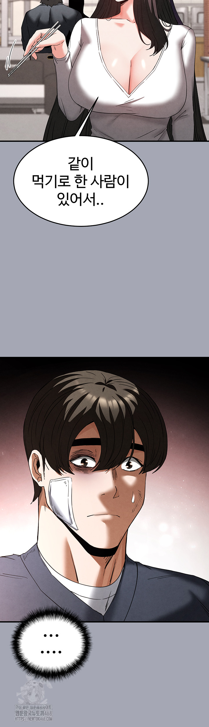 Human Scum Raw - Page 35