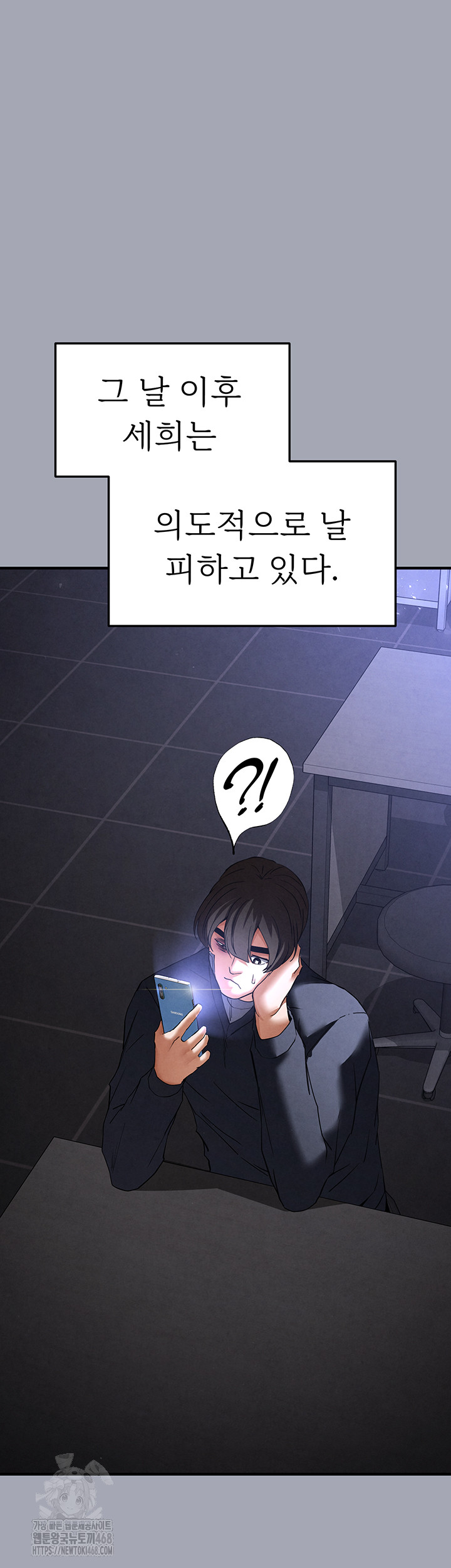 Human Scum Raw - Page 37