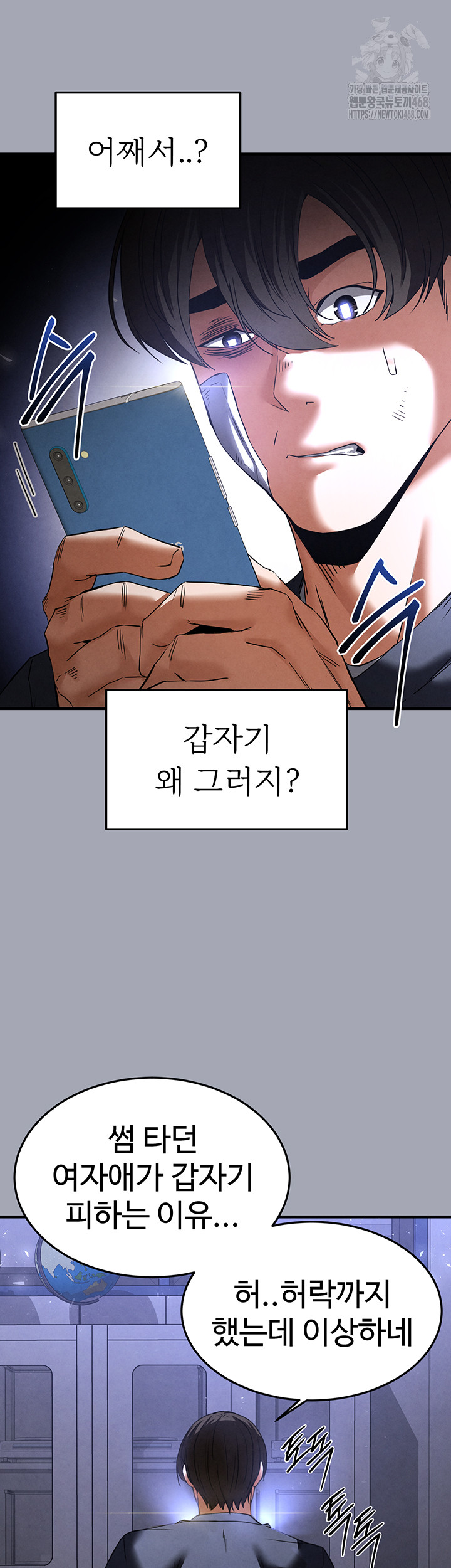 Human Scum Raw - Page 38