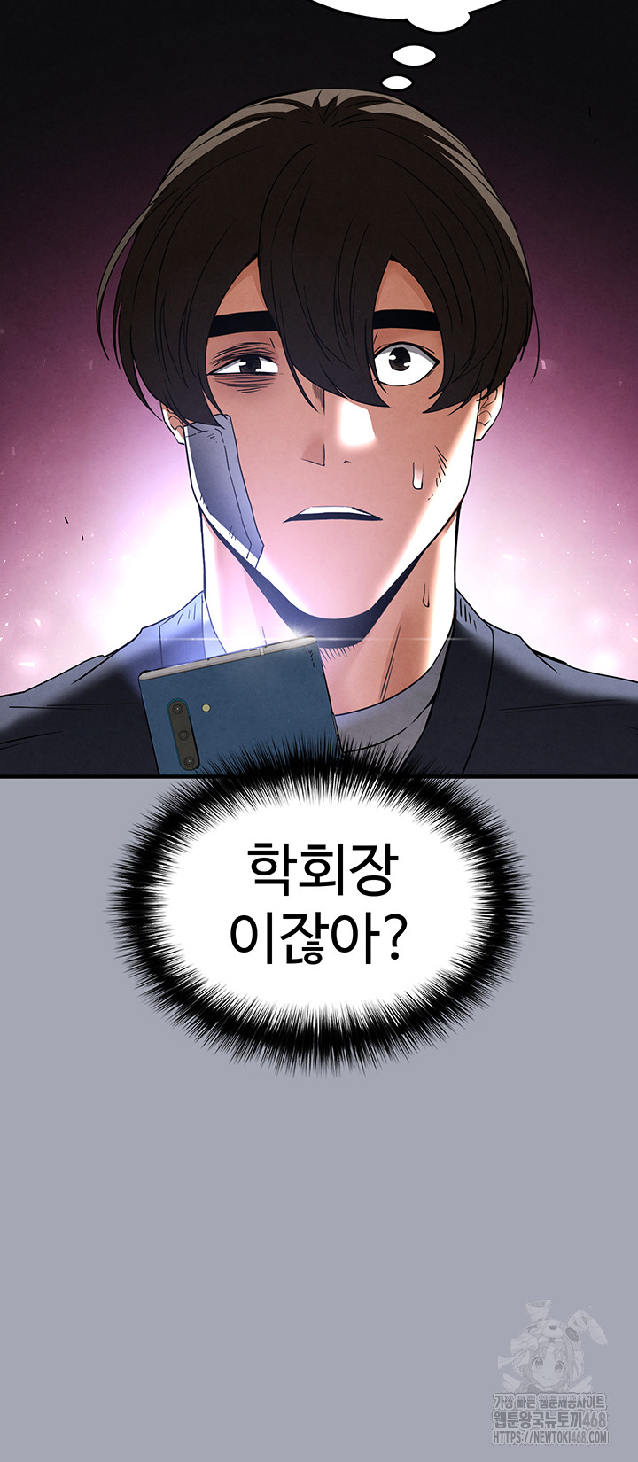 Human Scum Raw - Page 41