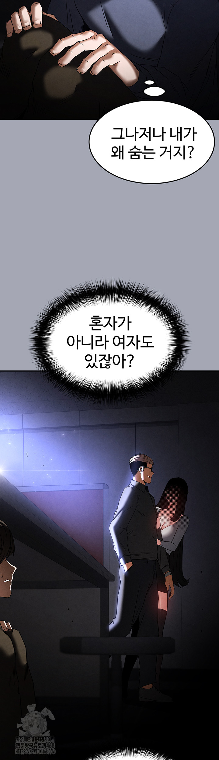 Human Scum Raw - Page 43